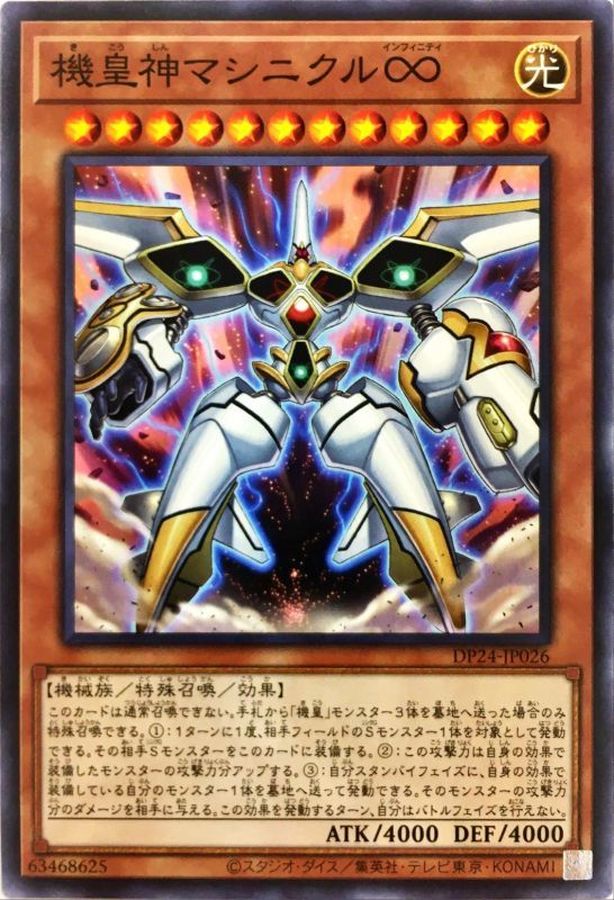 Yugioh DP24-JP026 Meklord Astro Mekanikle | Normal