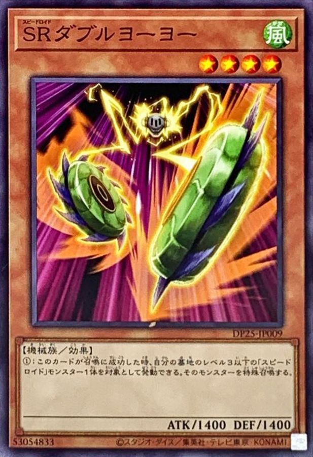 Yugioh DP25-JP009 Speedroid Double Yoyo | Normal