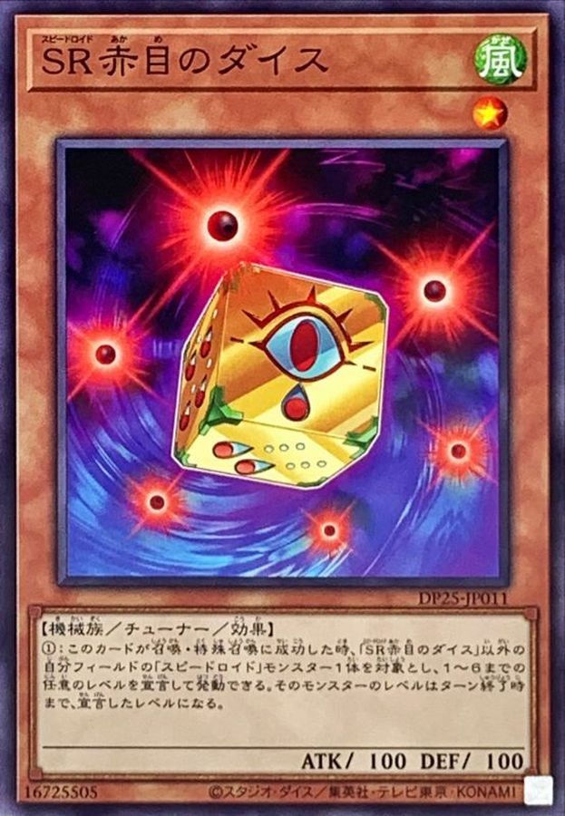 Yugioh DP25-JP011 Speedroid Red Eyed Dice | Normal