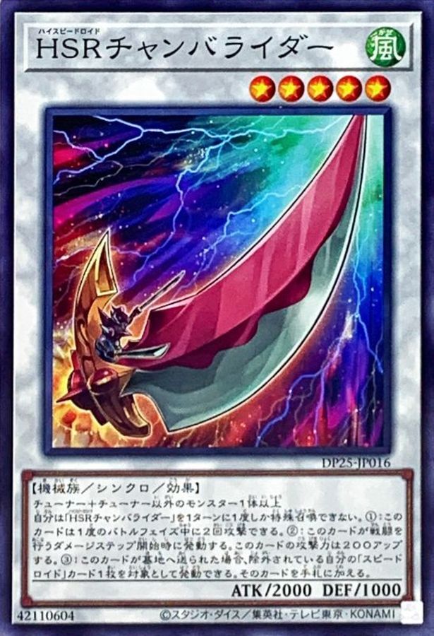 Yugioh DP25-JP016 Hi Speedroid Chanbara | Normal
