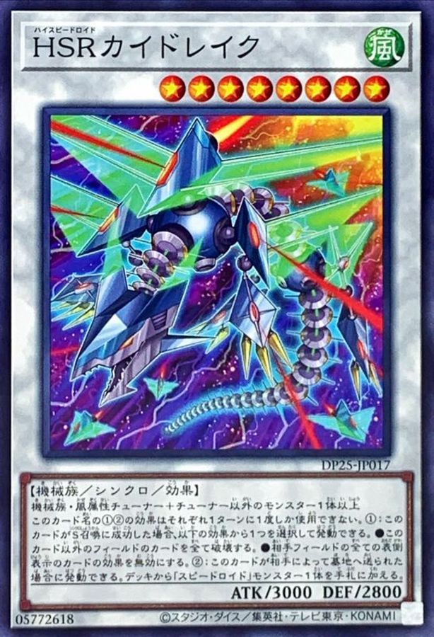 Yugioh DP25-JP017 Hi Speedroid Kitedrake | Normal