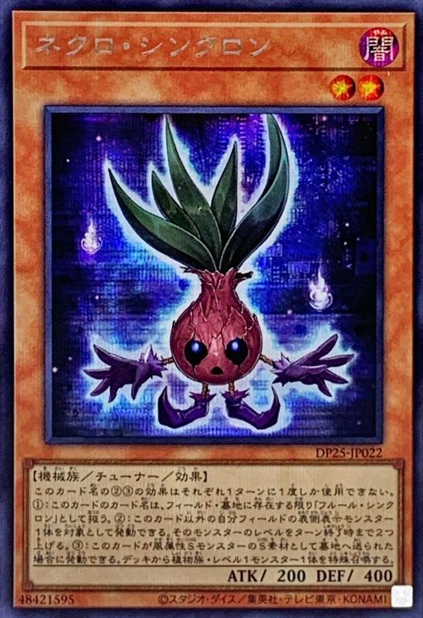 Yugioh DP25-JP022 Necro Synchron | Secret