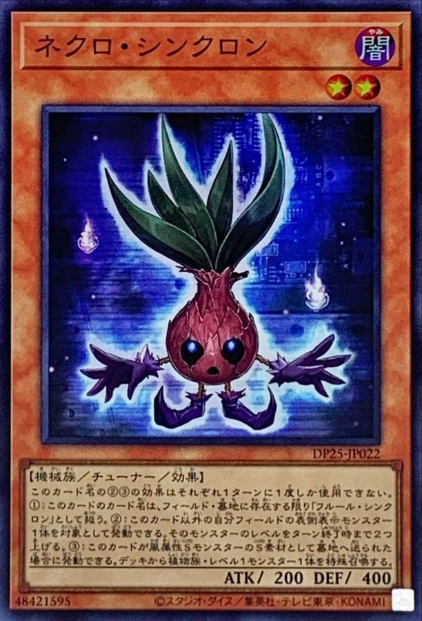 Yugioh DP25-JP022 Necro Synchron | Super