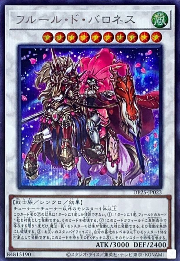 Yugioh DP25-JP023 Baronne de Fleur | Secret