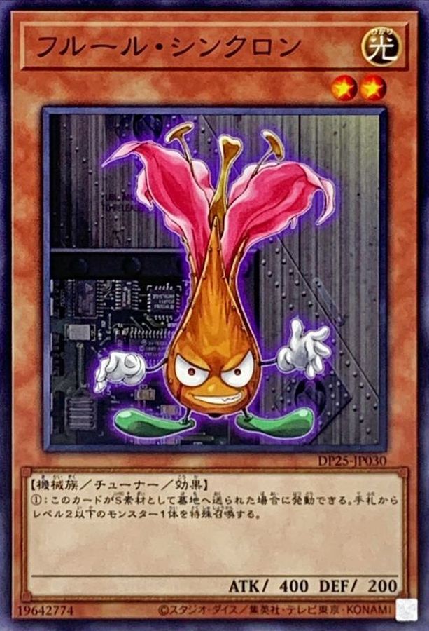 Yugioh DP25-JP030 Fleur Synchron | Normal