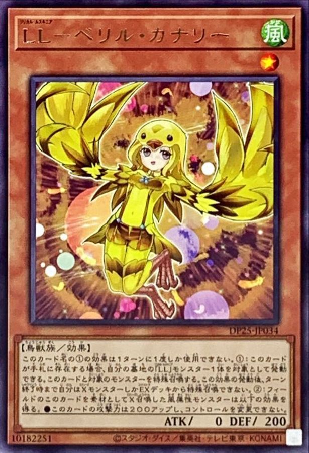 Yugioh DP25-JP034 Lyrilusc Beryl Canary | Rare