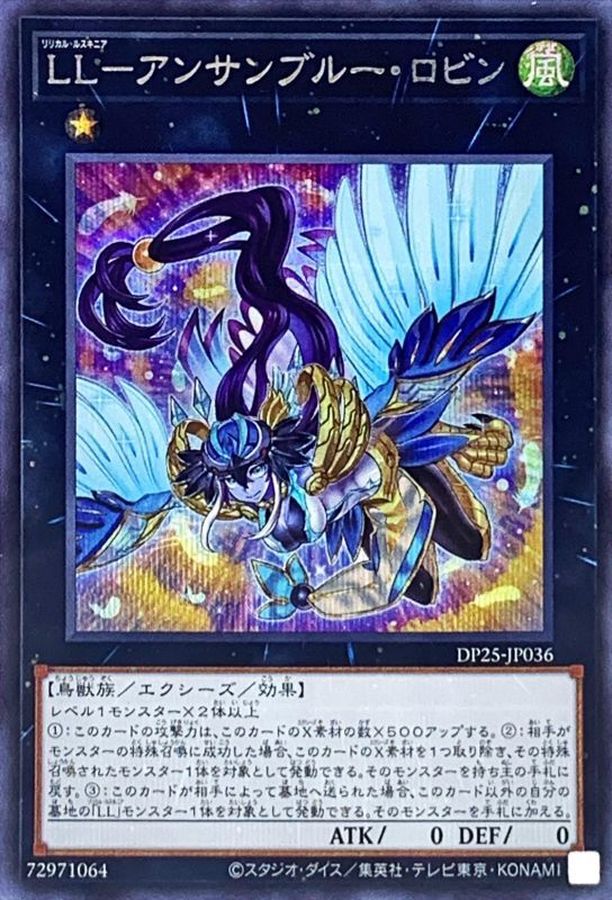 Yugioh DP25-JP036 Lyrilusc Ensemblue Robin | Secret