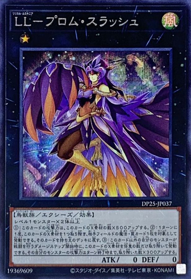Yugioh DP25-JP037 Lyrilusc Promenade Thrush | Secret