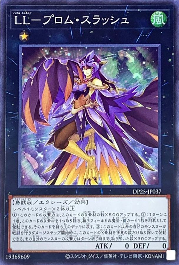 Yugioh DP25-JP037 Lyrilusc Promenade Thrush | Super