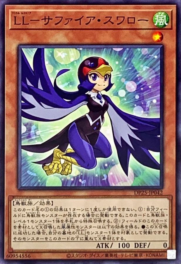 Yugioh DP25-JP042 Lyrilusc Sapphire Swallow | Normal