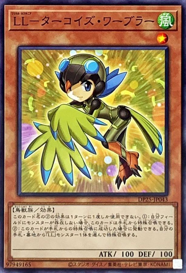 Yugioh DP25-JP043 Lyrilusc Turquoise Warbler | Normal
