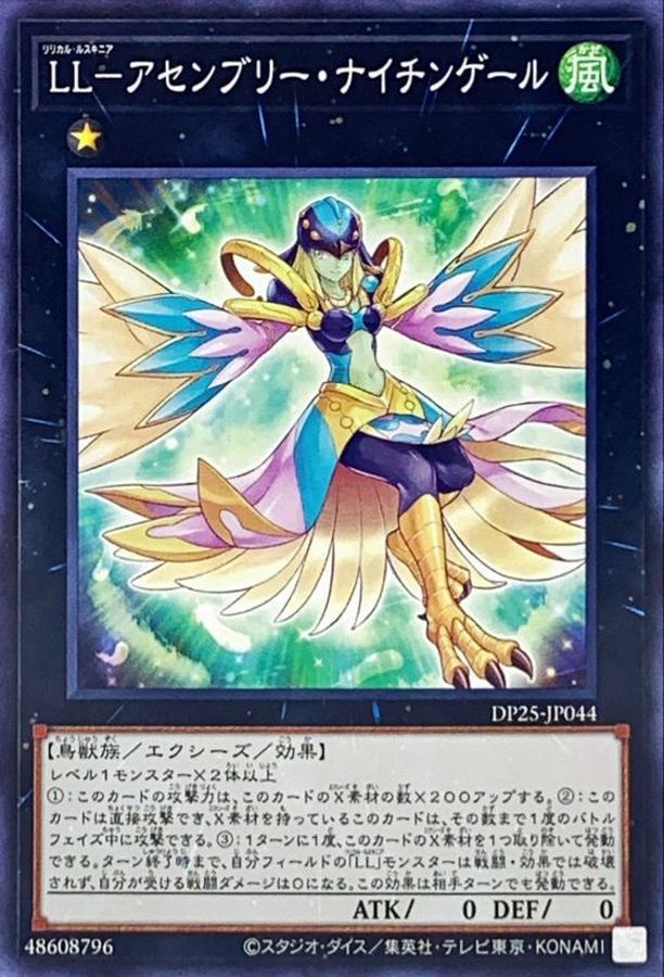 Yugioh DP25-JP044 Lyrilusc Assembled Nightingale | Normal
