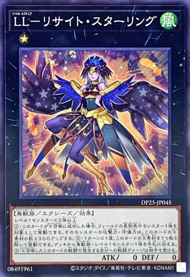 Yugioh DP25-JP045 Lyrilusc Recital Starling | Normal