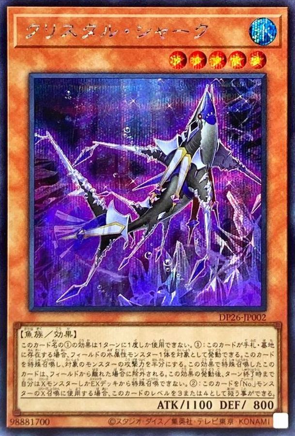 Yugioh DP26-JP002 Crystal Shark | Secret