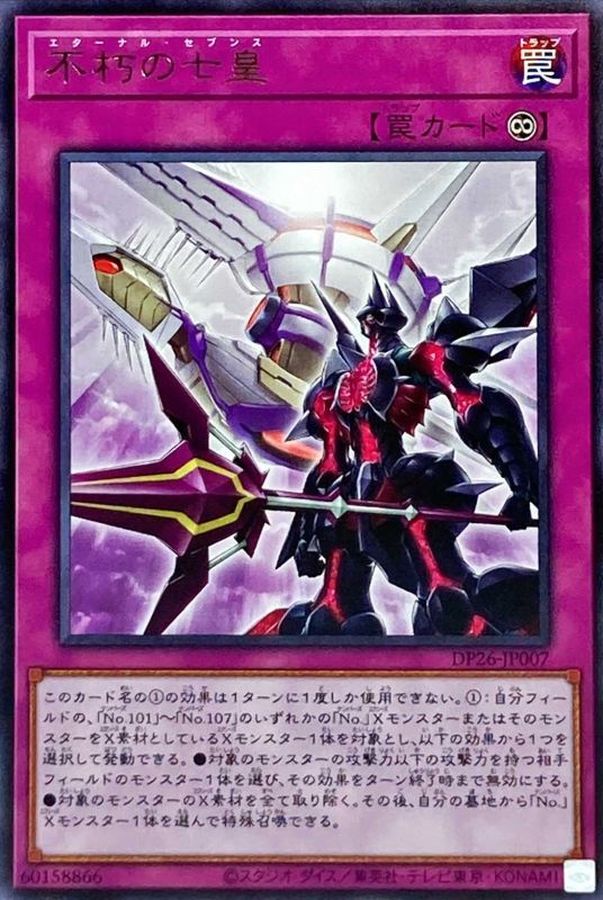 Yugioh DP26-JP007 Seventh Eternity | Rare