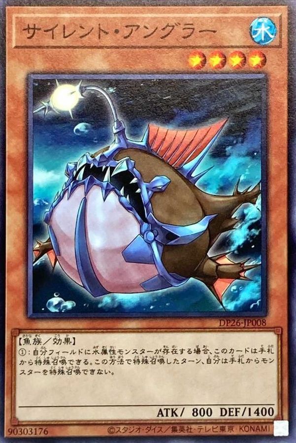 Yugioh DP26-JP008 Silent Angler | Normal