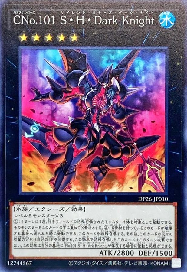 Yugioh DP26-JP010 Number C101 Silent Honor DARK | Normal