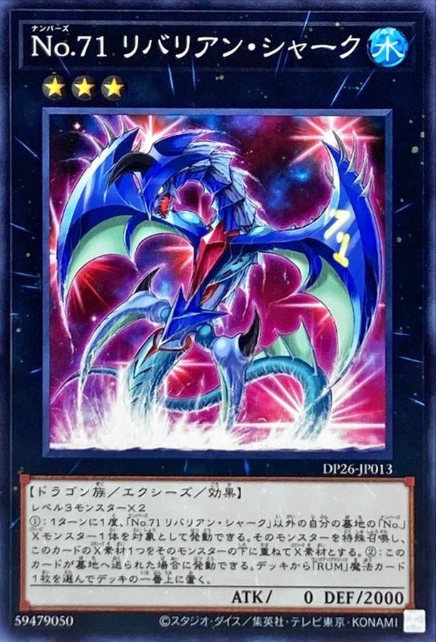 Yugioh DP26-JP013 Number 71 Rebarian Shark | Normal