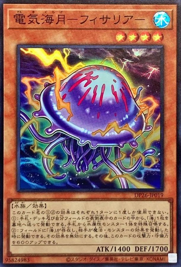 Yugioh DP26-JP019 Electric Jellyfish | Super