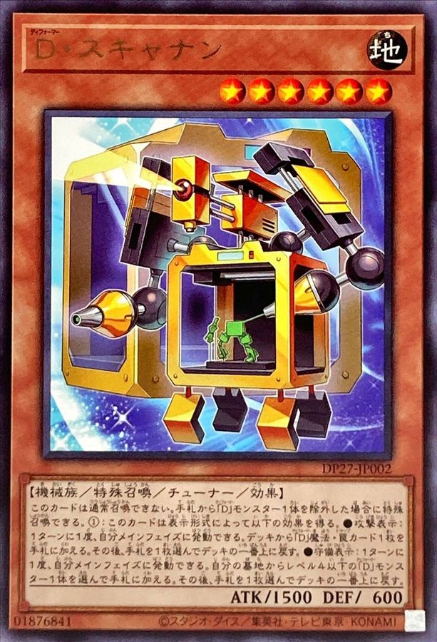 Yugioh DP27-JP002 Morphtronic Scannen | Rare