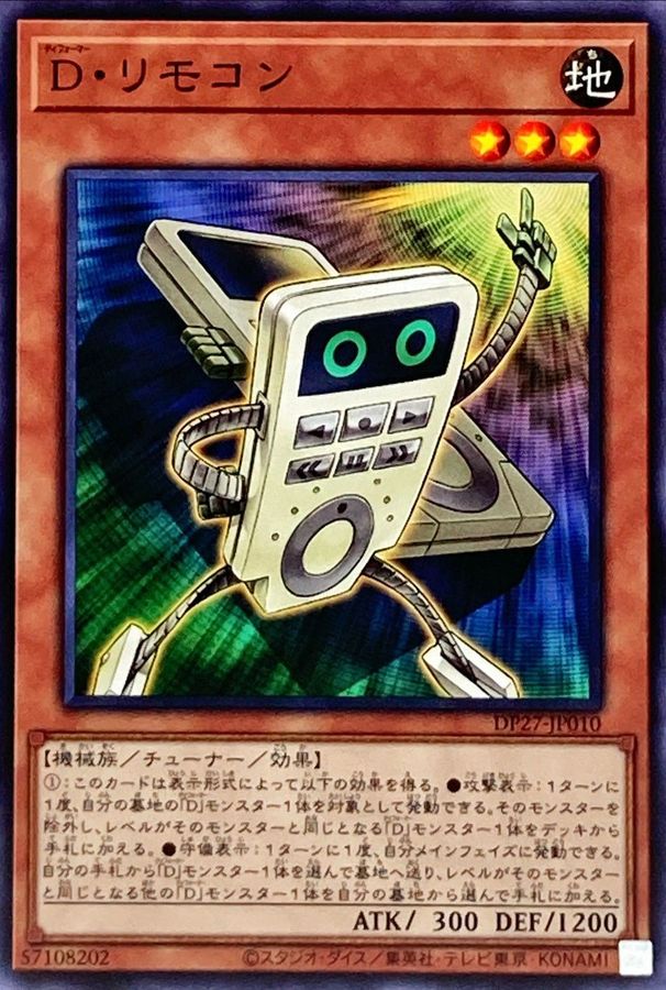 Yugioh DP27-JP010 Morphtronic Remoten | Normal