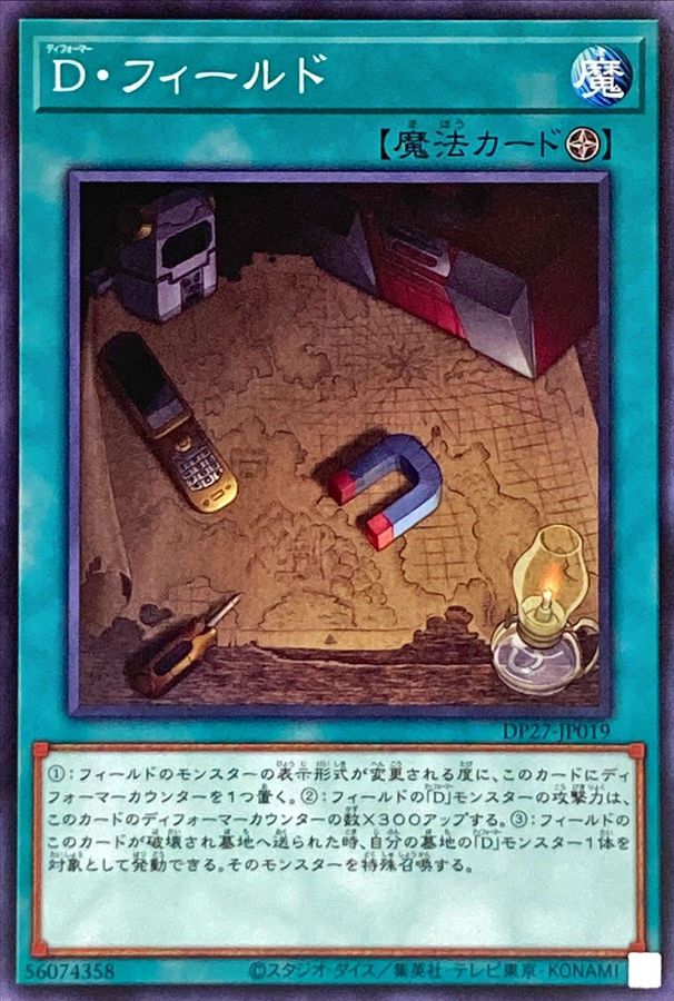 Yugioh DP27-JP019 Morphtronic Map | Normal