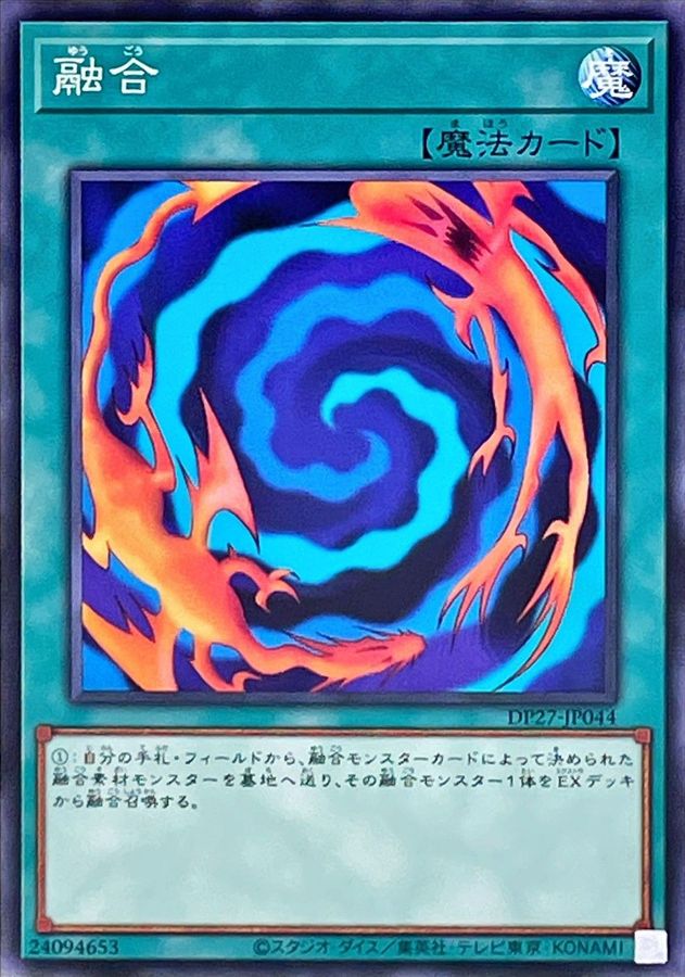 Yugioh DP27-JP044 Polymerization | Normal