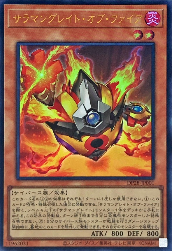 Yugioh DP28-JP001 Salamangreat of Fire | Ultra