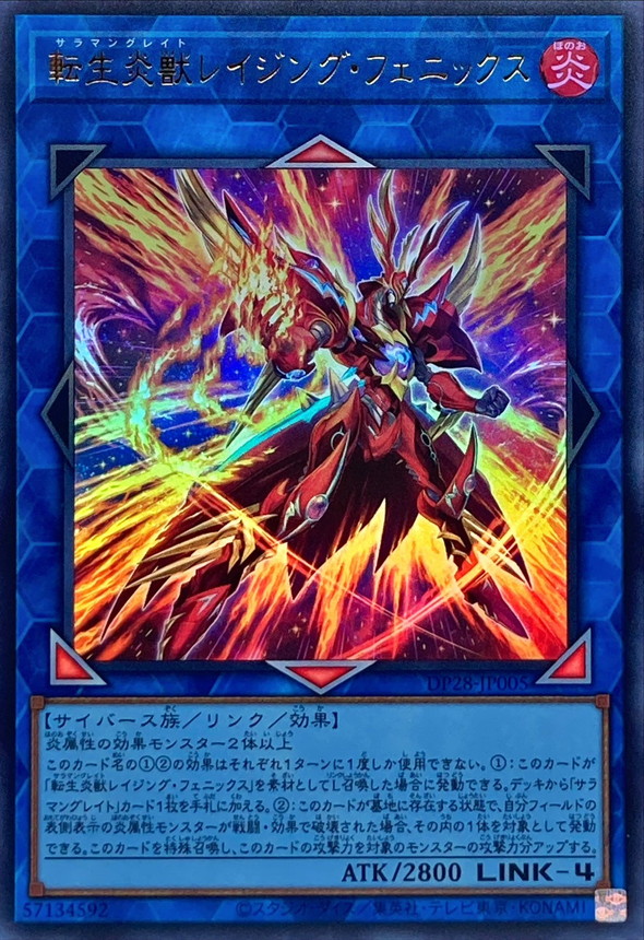 Yugioh DP28-JP005 Salamangreat Raging Phoenix | Ultra