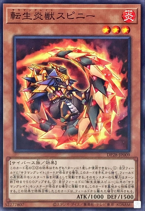 Yugioh DP28-JP009 Salamangreat Spinny | Normal