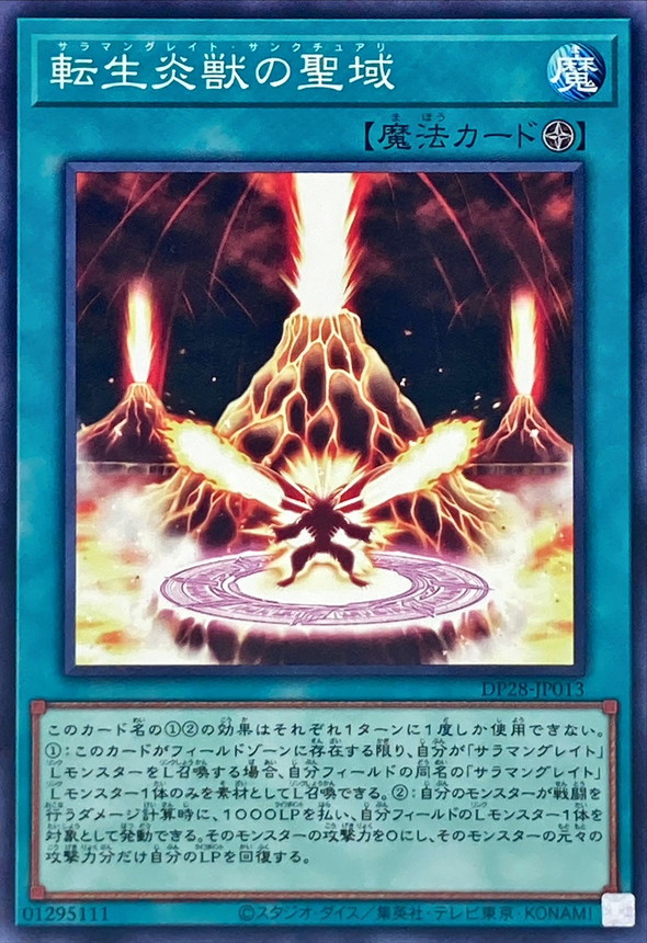 Yugioh DP28-JP013 Salamangreat Sanctuary | Normal