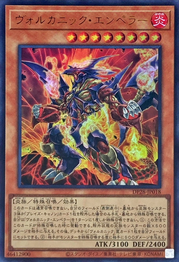 Yugioh DP28-JP018 Volcanic Emperor | Ultra