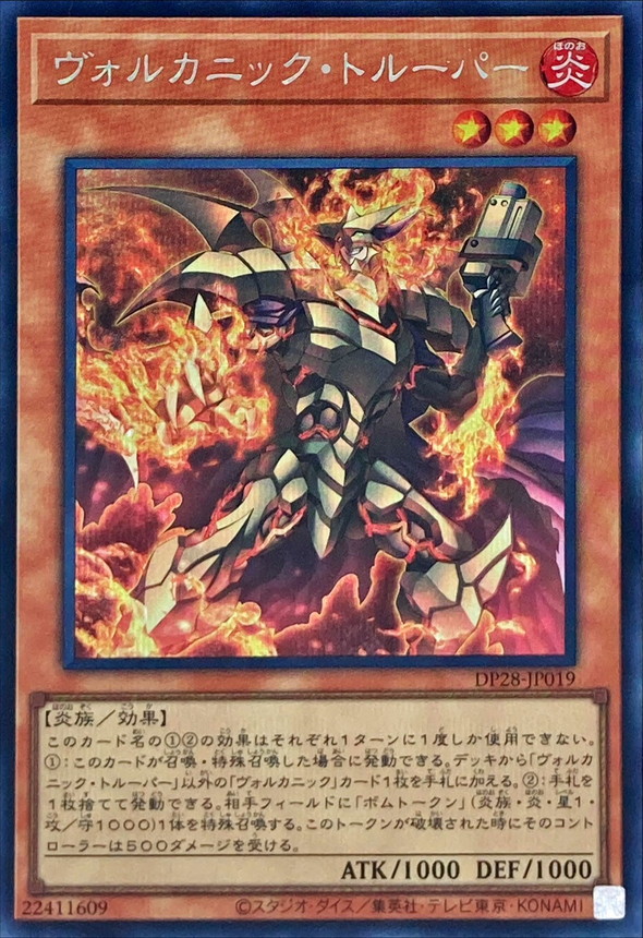 Yugioh DP28-JP019 Volcanic Trooper | Secret