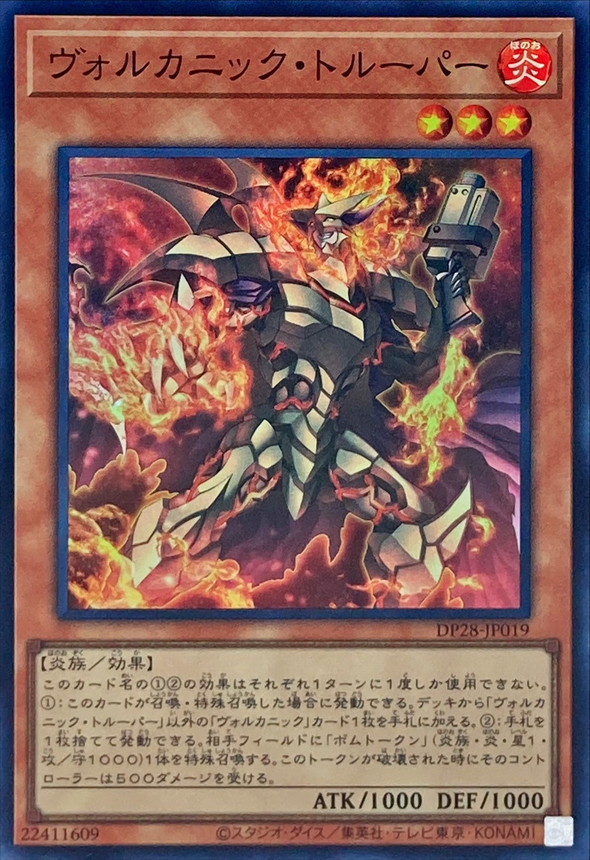 Yugioh DP28-JP019 Volcanic Trooper | Super
