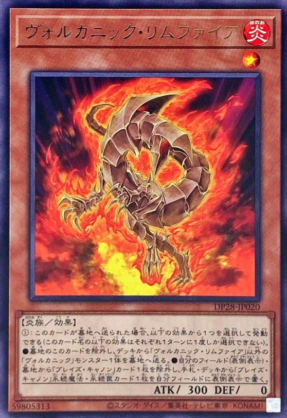 Yugioh DP28-JP020 Volcanic Rimfire | Rare