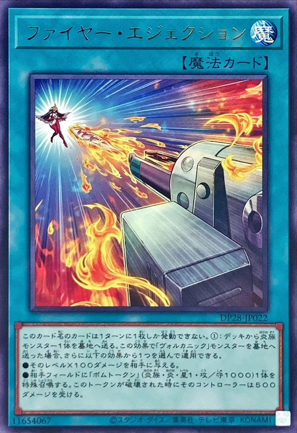 Yugioh DP28-JP022 Fire Ejection | Rare
