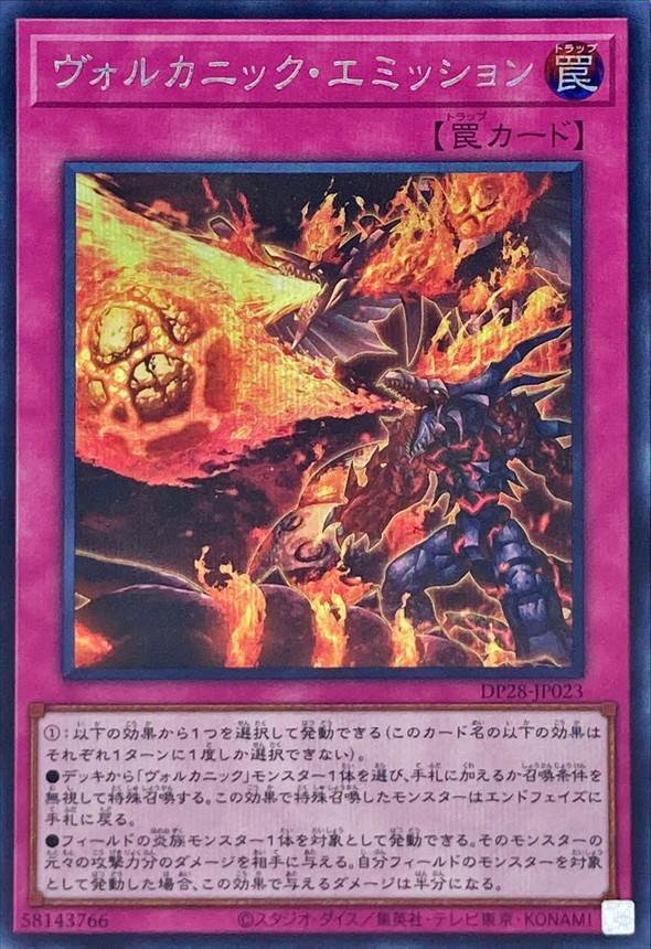 Yugioh DP28-JP023 Volcanic Emission | Secret