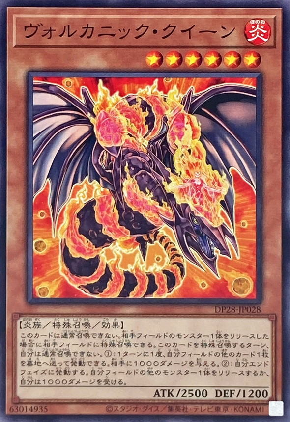 Yugioh DP28-JP028 Volcanic Queen | Normal