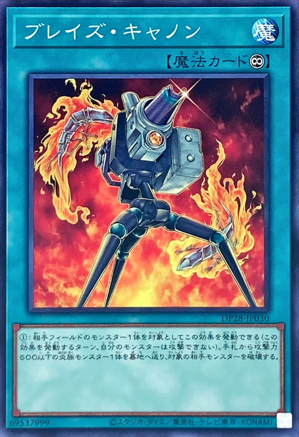 Yugioh DP28-JP030 Blaze Accelerator | Normal