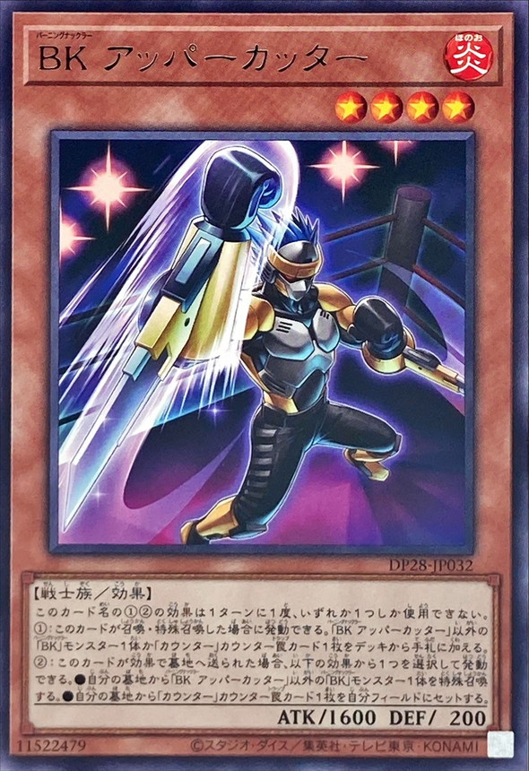 Yugioh DP28-JP032 Battlin' Boxer Uppercutter | Rare