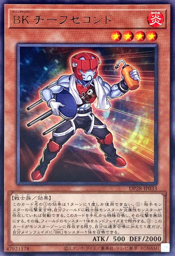 Yugioh DP28-JP033 Battlin' Boxer Chief Second | Rare