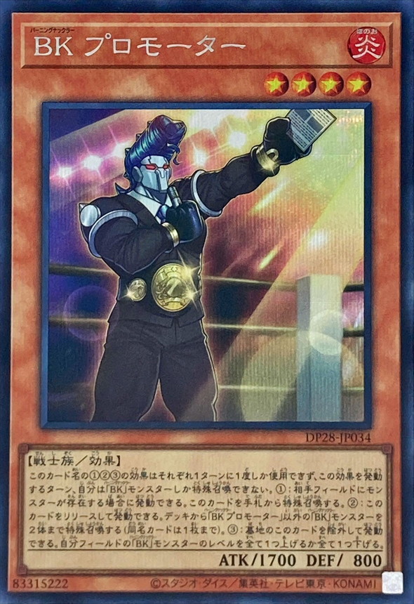 Yugioh DP28-JP034 Battlin' Boxer Promoter | Secret