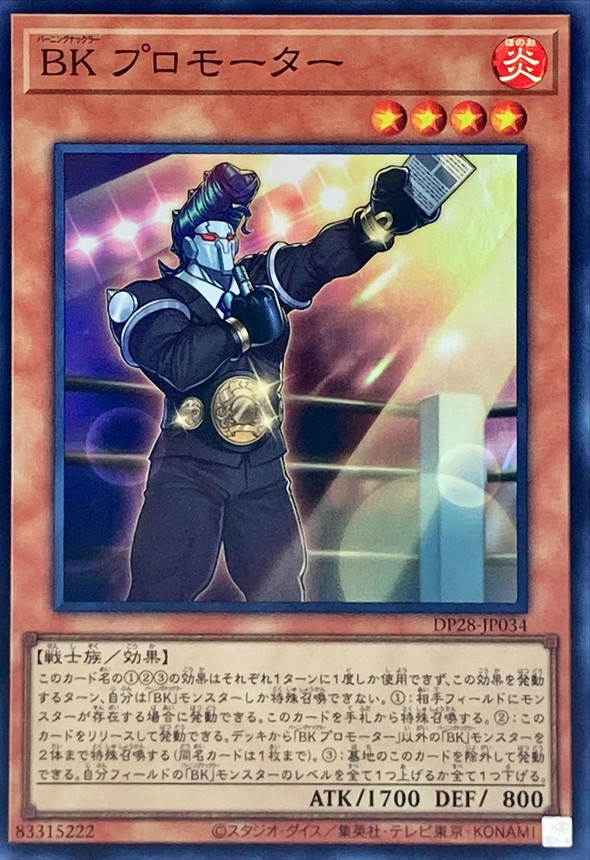 Yugioh DP28-JP034 Battlin' Boxer Promoter | Super