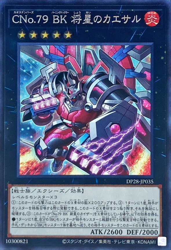 Yugioh DP28-JP035 Number C79 Battlin' Boxer General Kaiser | Secret