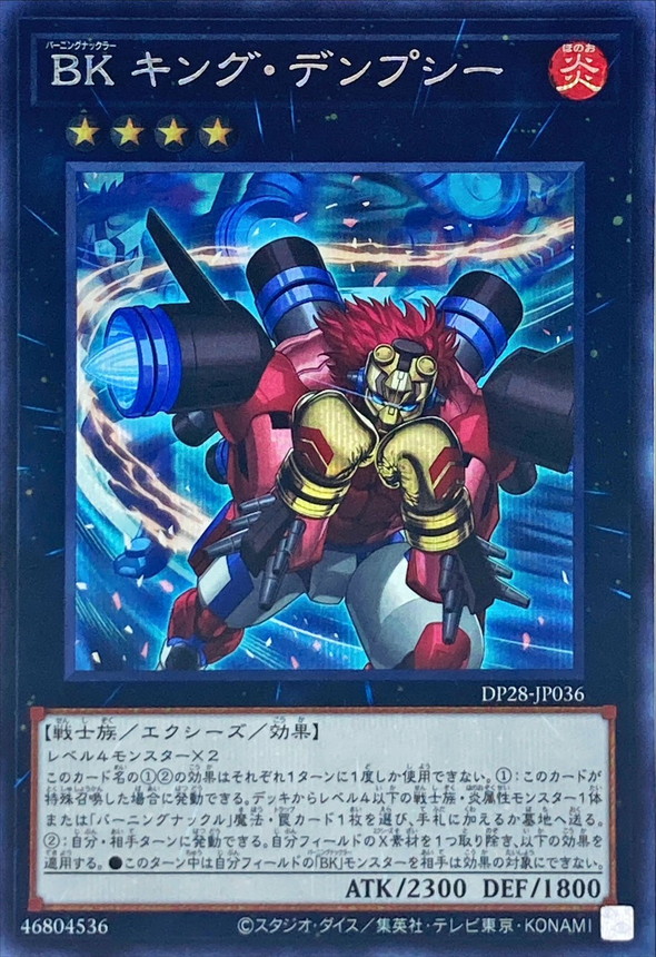 Yugioh DP28-JP036 Battlin Boxer King Dempsey | Secret