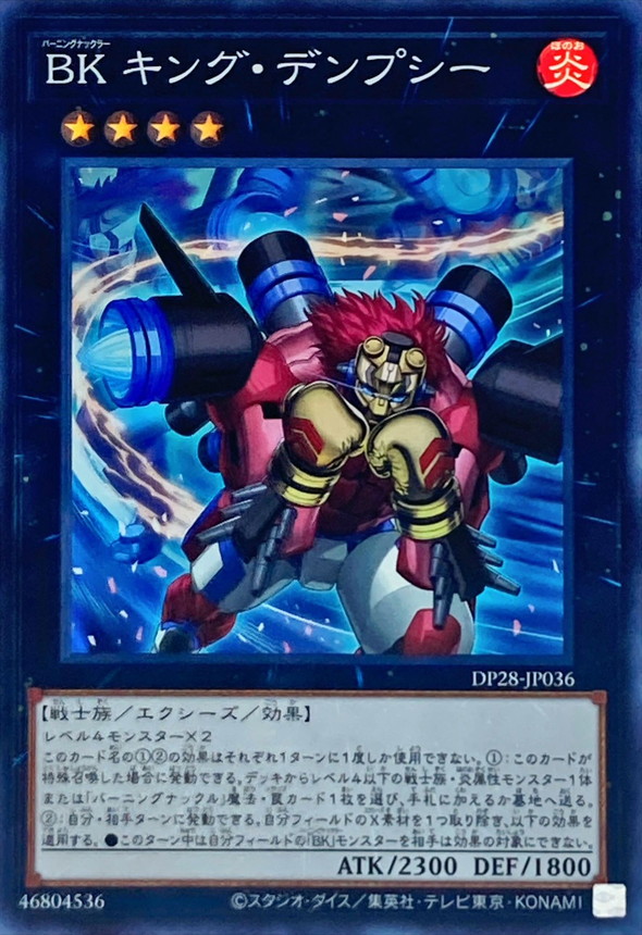 Yugioh DP28-JP036 Battlin' Boxer King Dempsey | Super