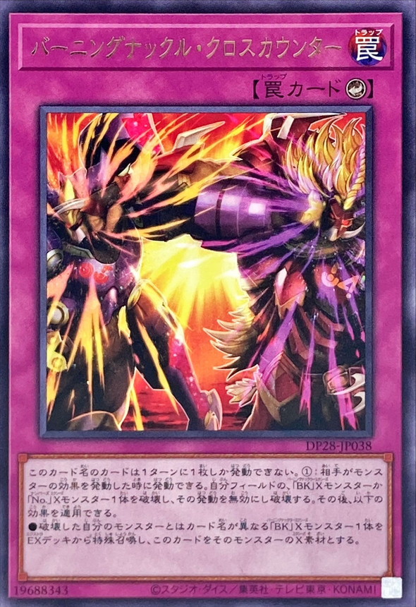 Yugioh DP28-JP038 Battlin' Boxing Cross Counter | Rare