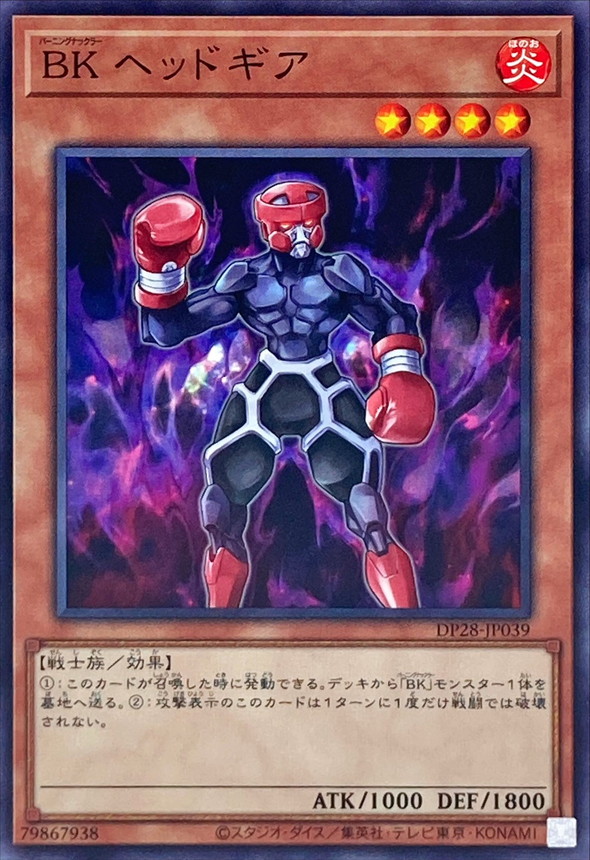 Yugioh DP28-JP039 Battlin' Boxer Headgeared | Normal