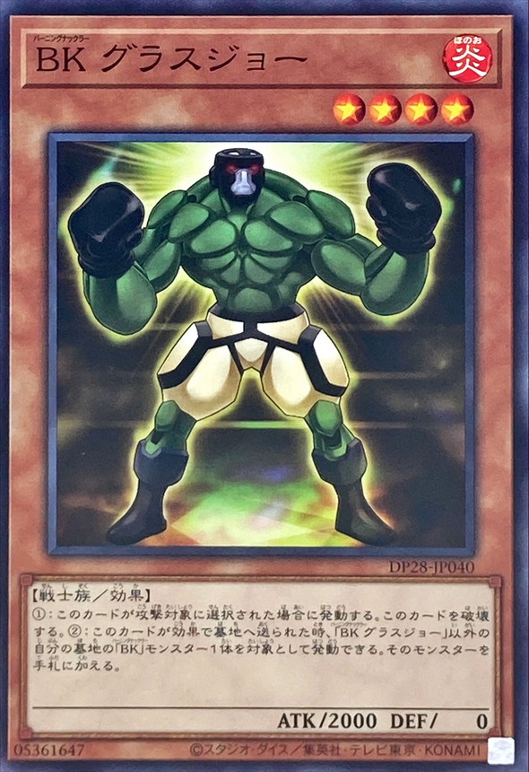 Yugioh DP28-JP040 Battlin' Boxer Glassjaw | Normal