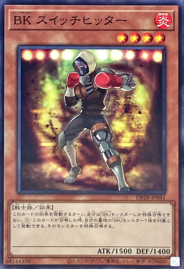 Yugioh DP28-JP041 Battlin' Boxer Switchitter | Normal